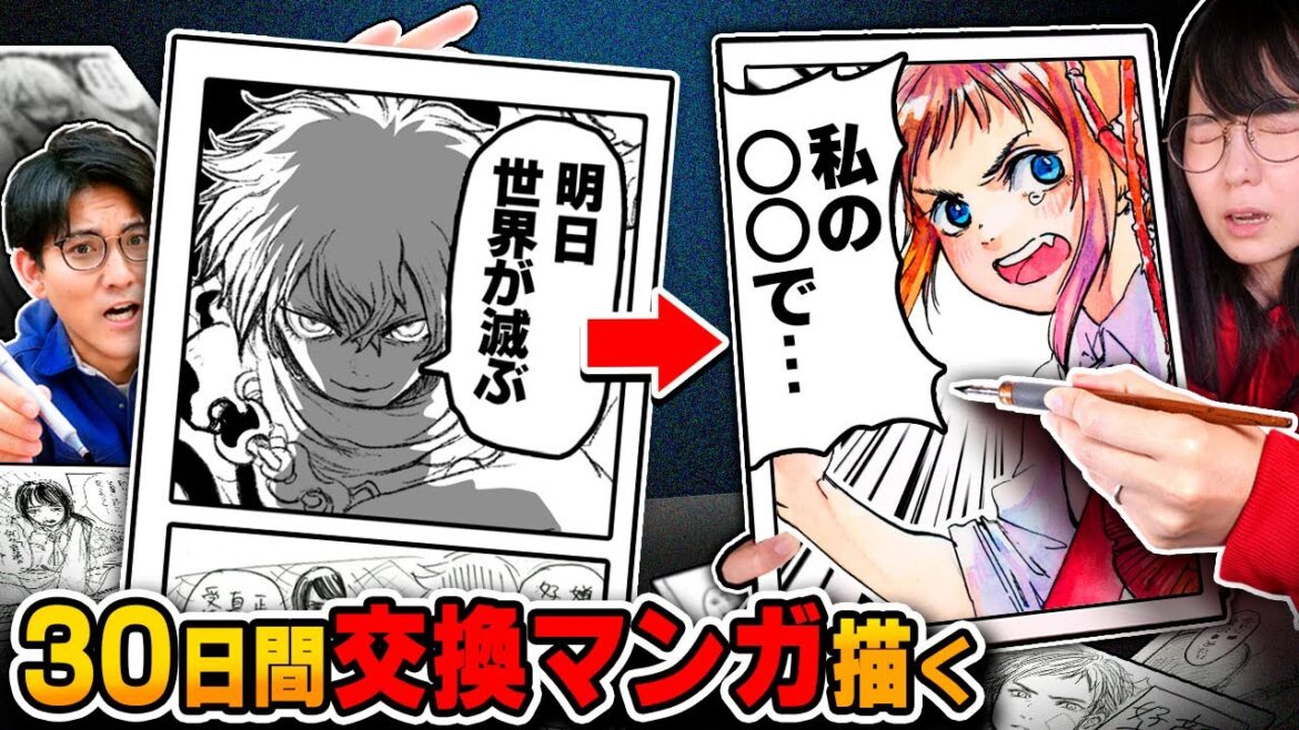 【1日1ページで30日間】夫婦で「交換マンガ」を描き続けたら、とんでもない作品描けちゃいました…