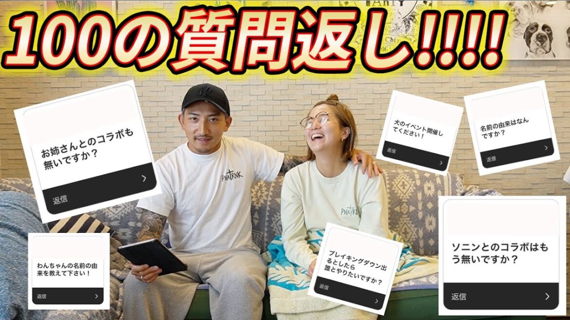 【100の質問】久しぶりにやってみた！！