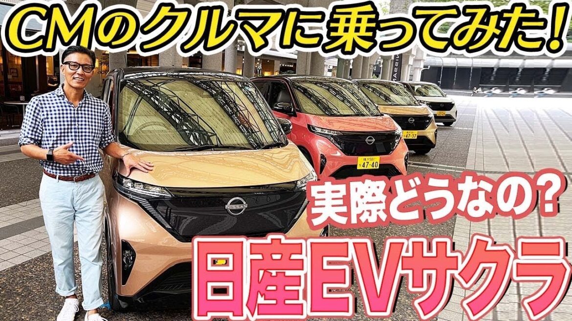 【115万の値引きアリ】プレス試乗会で、気になるサクラに乗ってわかったこと。
