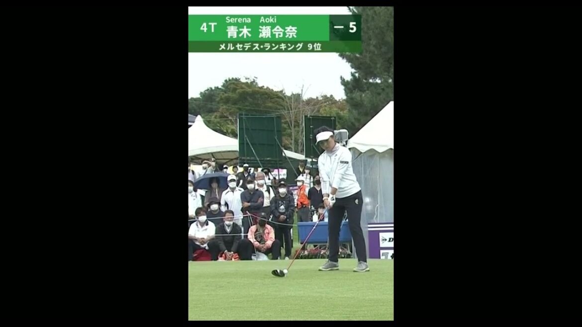 【2022】青木 瀬令奈朝イチティーショット【ミヤギテレビ杯ダンロップ女子オープン2日目】#shortsvideo
