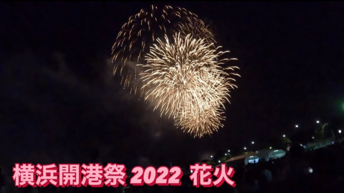 【2022】4K 横浜開港祭　みなとみらい 花火