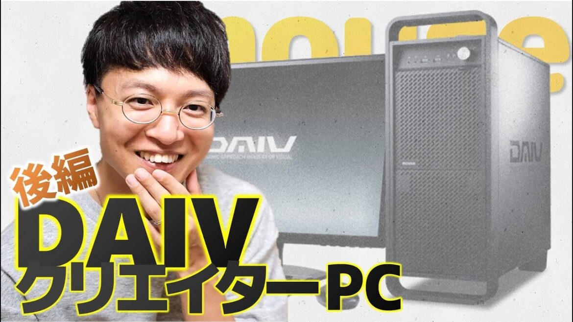 【DAIV】クリエイターPCを買ったぞ！後編！【マウスコンピューター】