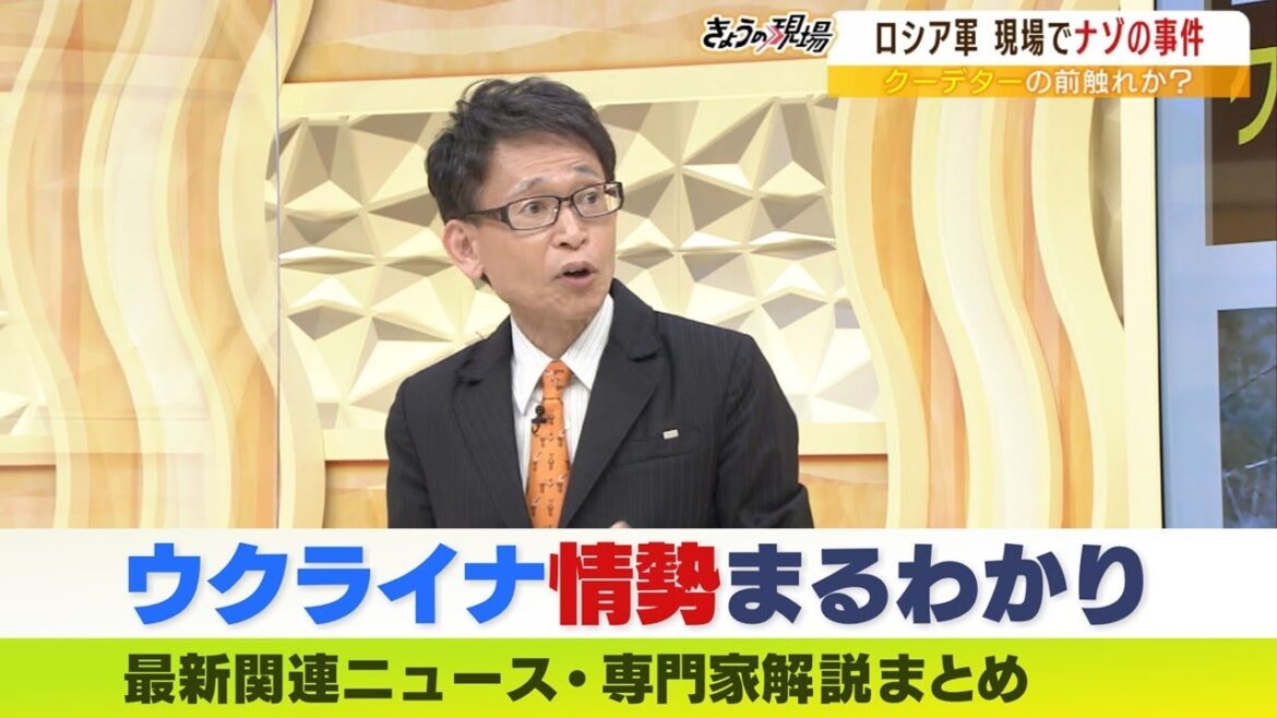 【LIVE】『何とか生きていたい』ロシア兵が不満噴出…ウクライナ投降ホットラインに問い合わせ殺到　ウクライナ軍事侵攻解説まとめ