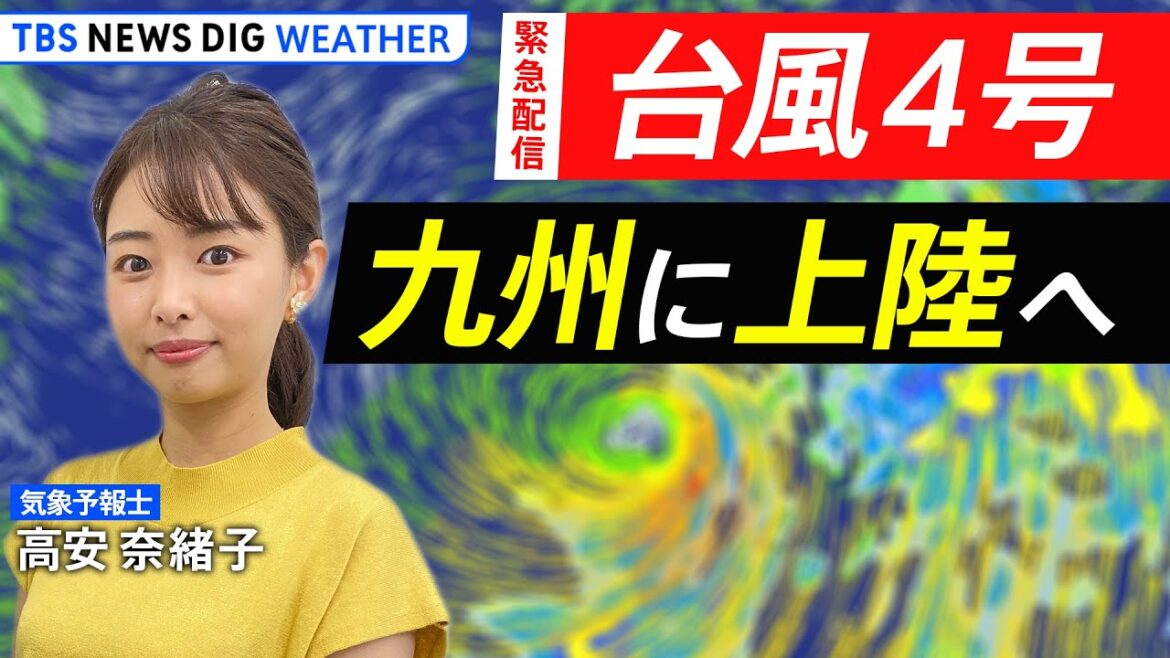 【LIVE】台風４号 九州に上陸へ　 | TBS NEWS DIG Weather