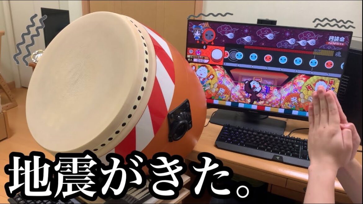 おうち太鼓してたら地震がきた。