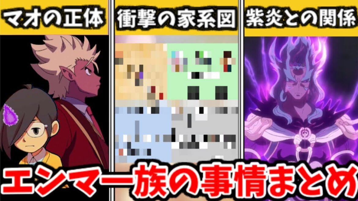 この動画で全てがわかる！数年にわたる"エンマ一族の家庭問題"を完全解説！【妖怪ウォッチ】