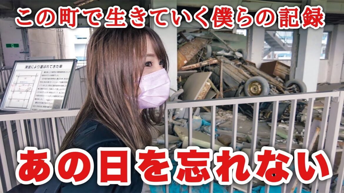 それでも、海と生きる。東日本大震災の記憶とこれからを生きていく若者たち