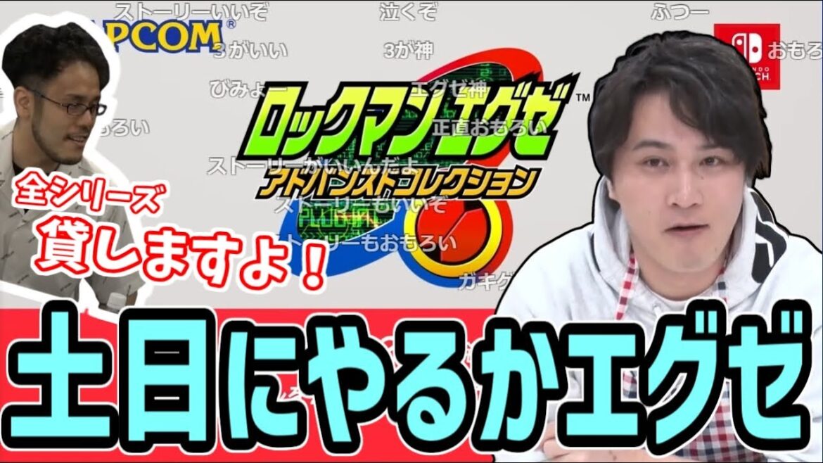 ついに加藤純一がエグゼシリーズやるかもしれない(つわはすの援護有り)【2022/09/29】