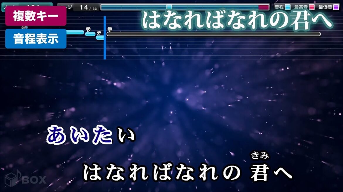 はなればなれの君へ  / Belle 練習用制作カラオケ【複数キー収録】 ― 映画『竜とそばかすの姫』 挿入歌
