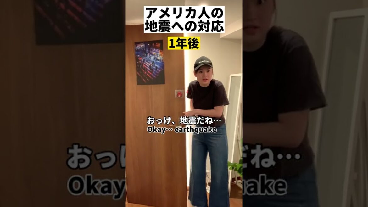 アメリカ人の地震への対応 #shorts