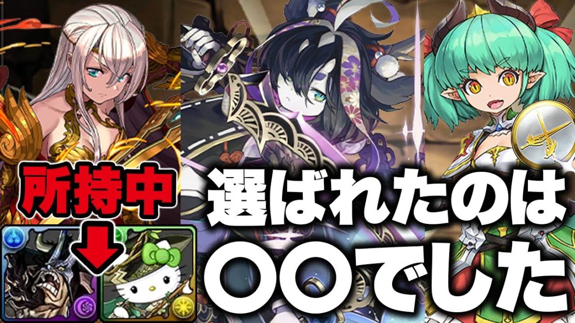 アルジェキティ&カイドウ所持中のアカウントが選ぶ新フェス限の交換！！選ばれたのは〇〇でした・・・【ふみパズ#604】