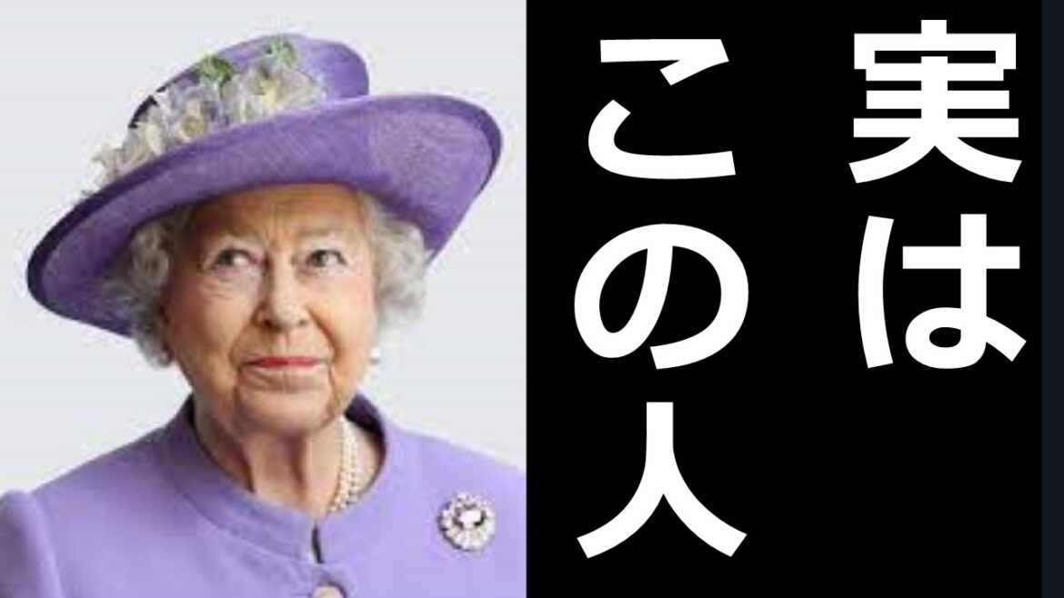 エリザベス女王のことが実は大嫌いです 【武田邦彦】