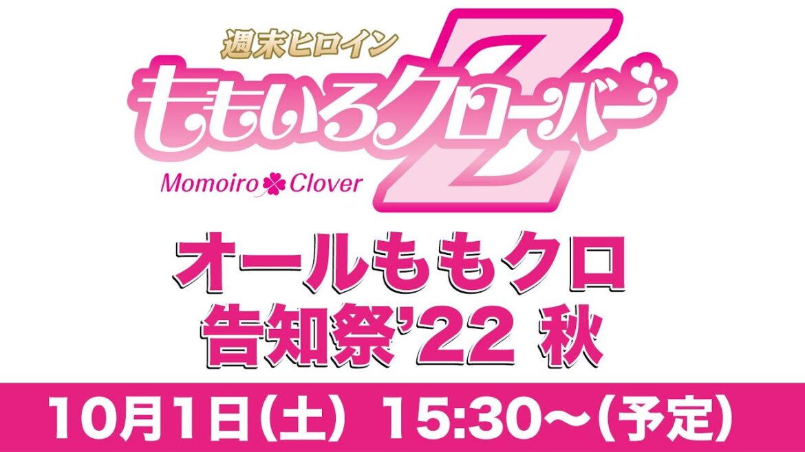 オールももクロ告知祭’22 秋(2022.10.01)