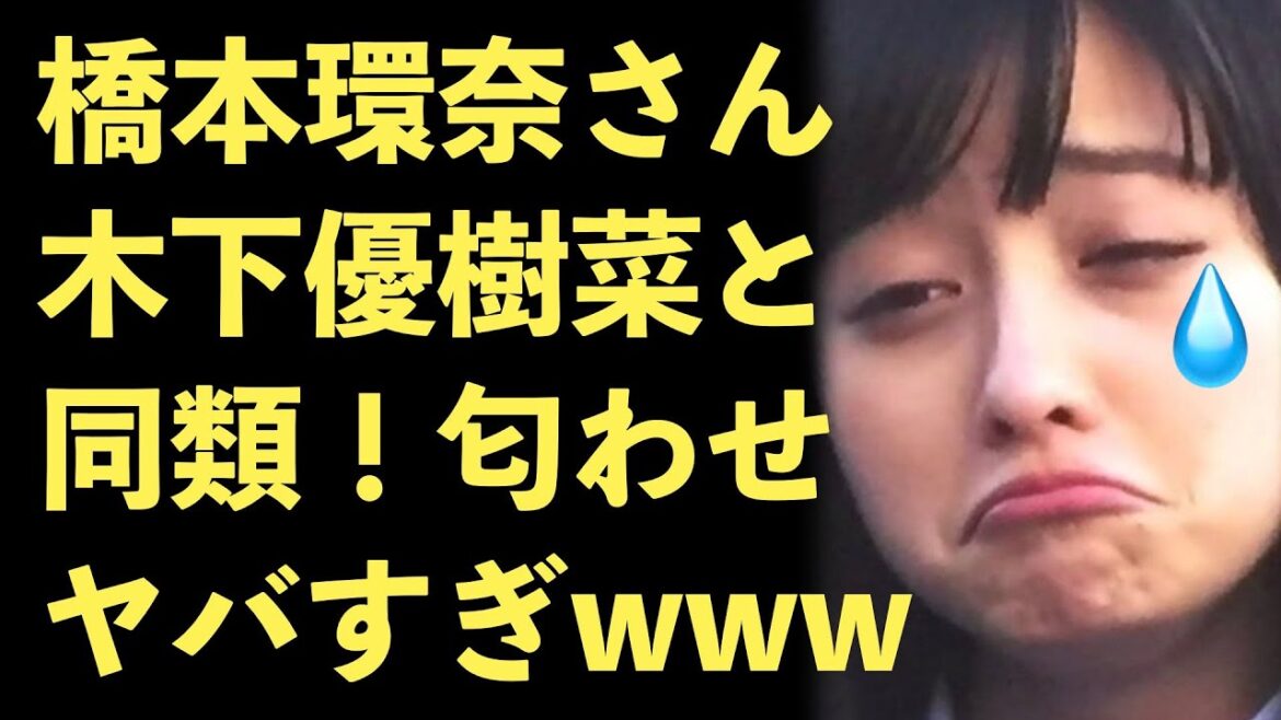 ガーシー、暴露予告の橋本環奈、木下優樹菜ばりの匂わせツイートがヤバすぎる！中川大志、浜辺美波【Masaニュース雑談】
