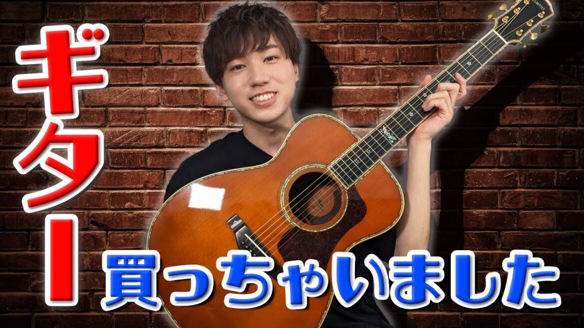 ガクトが憧れのギターを買う!?【梶原岳人】