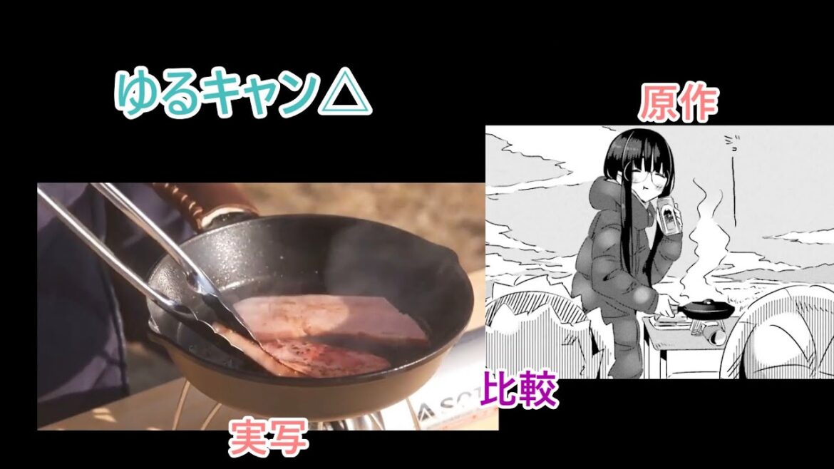 クリスマスキャンプで速攻始めてしまう鳥羽先生【ゆるキャン△原作・実写比較】