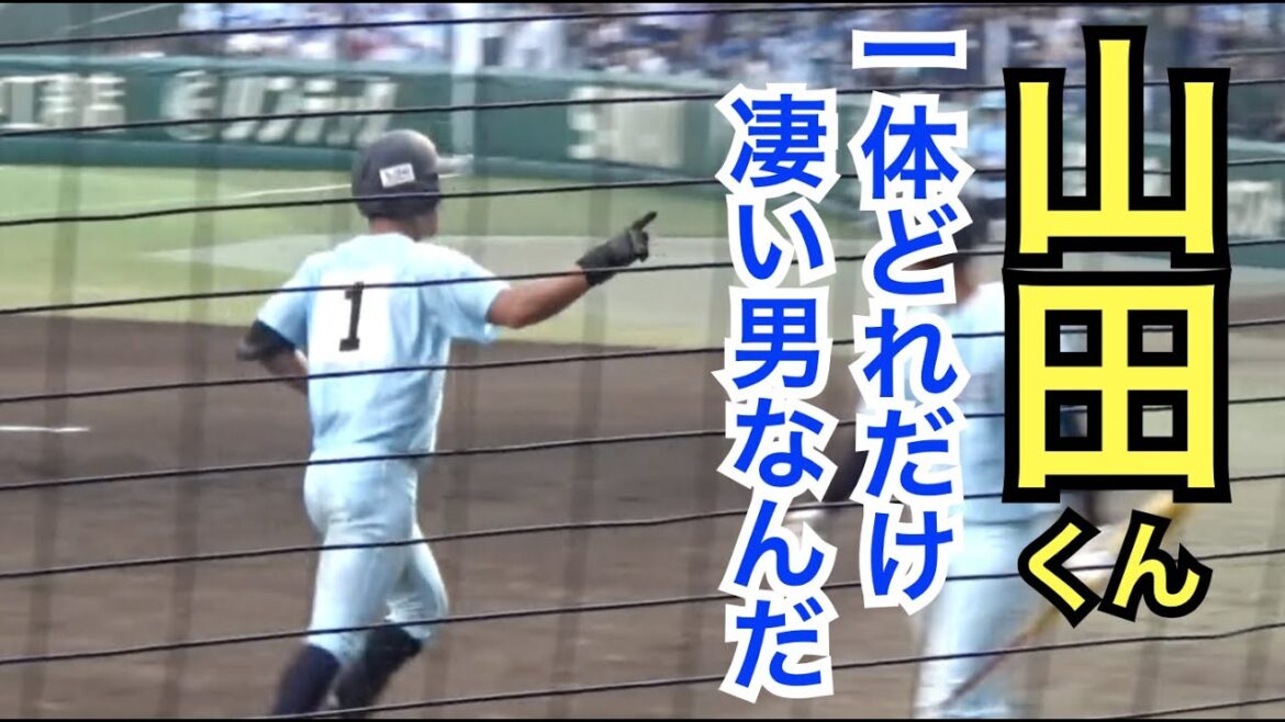 スター性が凄すぎる... 投げては三者三振含む奪三振ショー！打っては甲子園騒然の満塁本塁打！君は一体どれだけ凄い男なんだ⁉︎近江 山田陽翔選手
