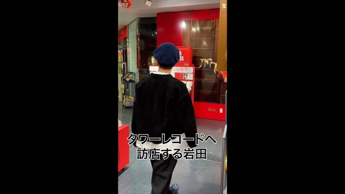 タワーレコードへ訪店する岩田 #Shorts