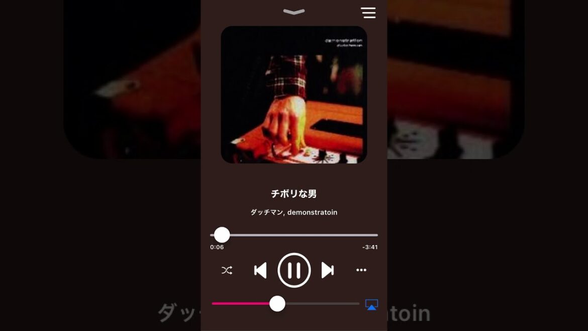 ダッチマン(サカナクション)／チボリな男