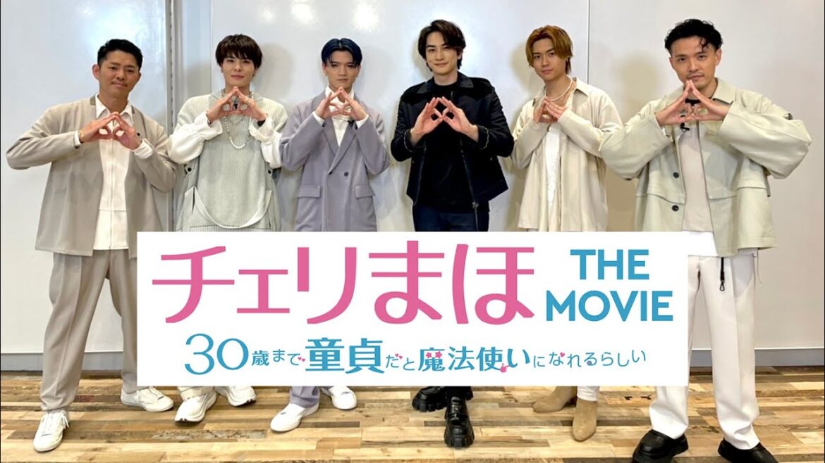 チェリまほ映画公開記念！町田啓太をチェリーグルメでおもてなし！