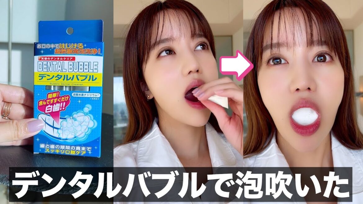 ドンキでラス１だったから買ってみた。デンタルバブル！