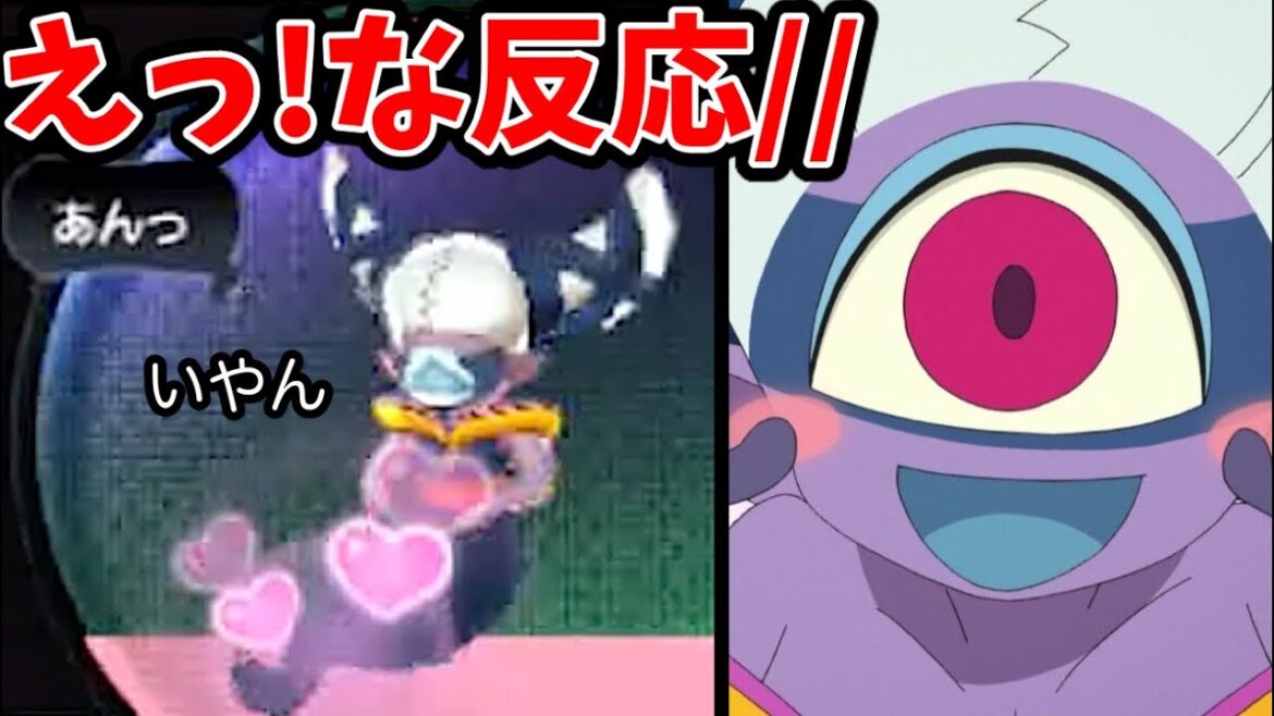 フゥミンのえ◯ちな反応//妖怪ウォッチ2