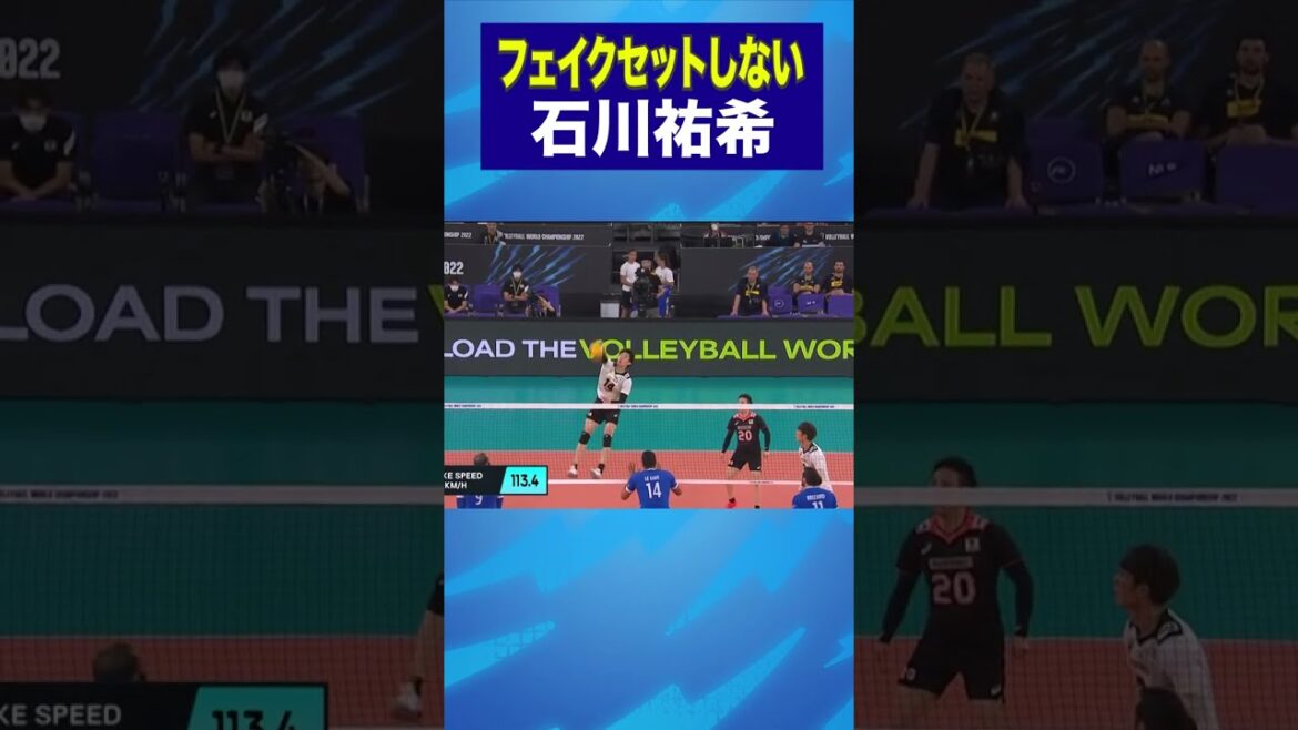 フェイクセットをフェイクに！？強烈スパイク【石川祐希】 #shorts
