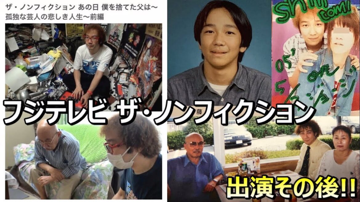フジテレビ ザ・ノンフィクションに出演そして! あの日僕を捨てた父は 孤独な芸人の悲しき人生 ゲームソフト4万本の部屋【ゲーム芸人フジタ】【開封芸人】【福袋芸人】【ゲーム紹介】【ゲーム実況】