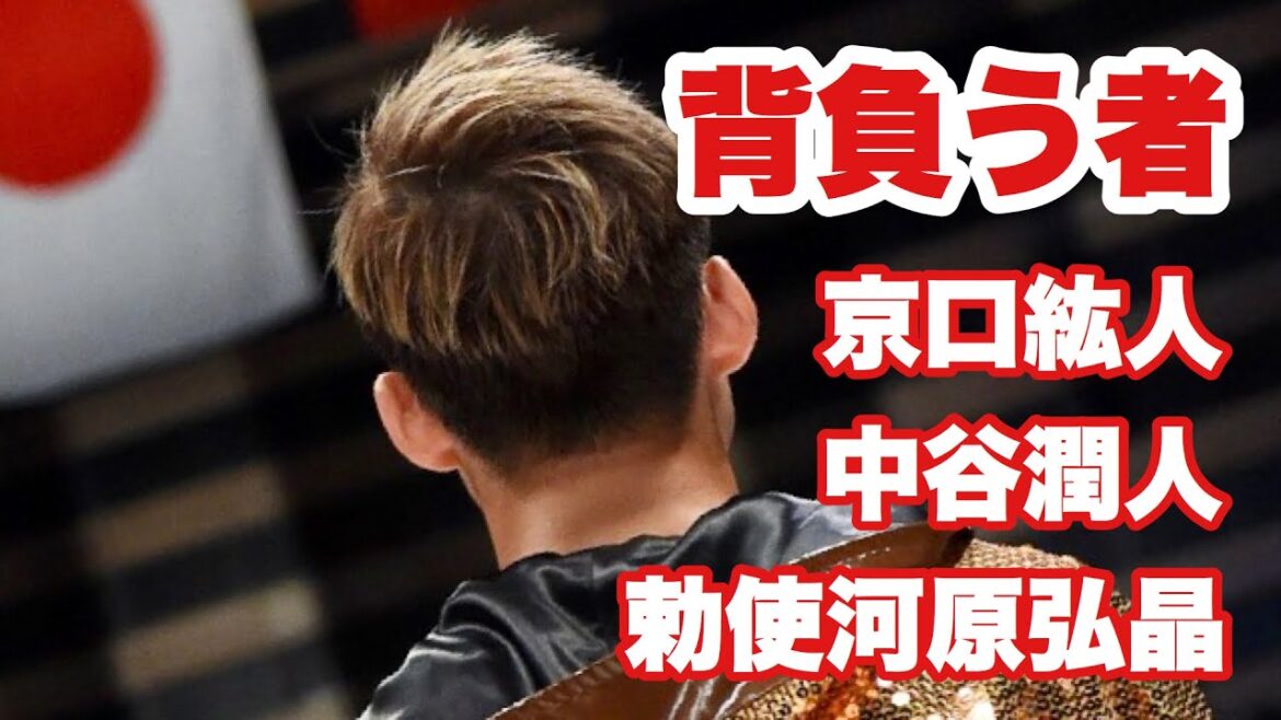 ボクシング対談！これが話題の現役世界チャンピオンのホンネ！
