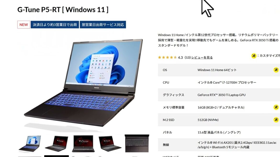 マウスコンピュータの最新ゲーミングPC「G Tune P5 RT」の完成度が高すぎた