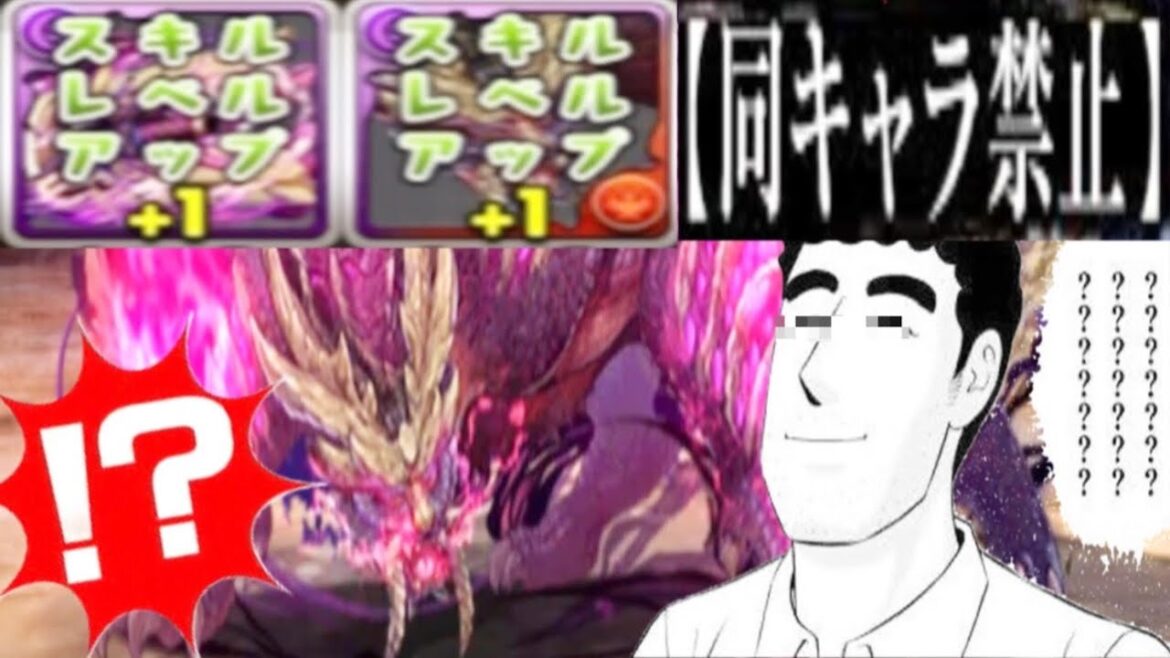 マガイマガドを２体同時にスキラゲする裏技がヤバい【パズドラ】
