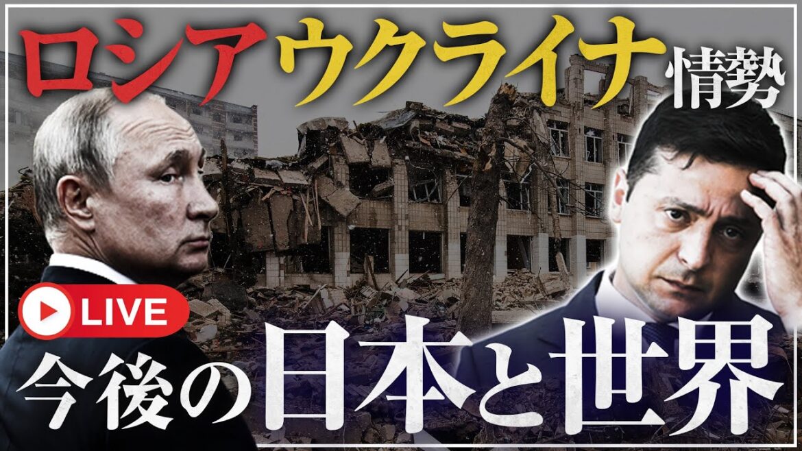 ロシア・ウクライナ問題から見る、これからの日本と世界｜小名木善行