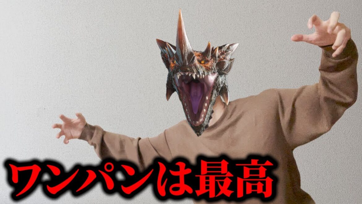 一撃にすべてを懸けるモンスター