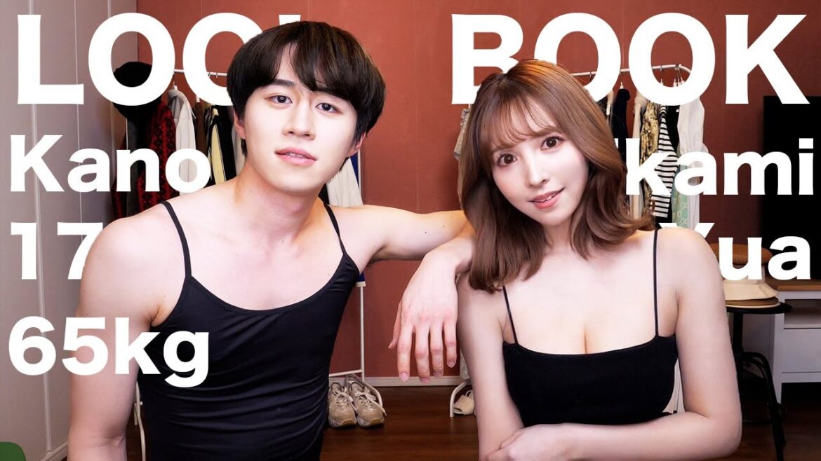 三上悠亜さんと1週間カップルコーデしたらニヤニヤ止まらんかったwwww【LOOKBOOK】