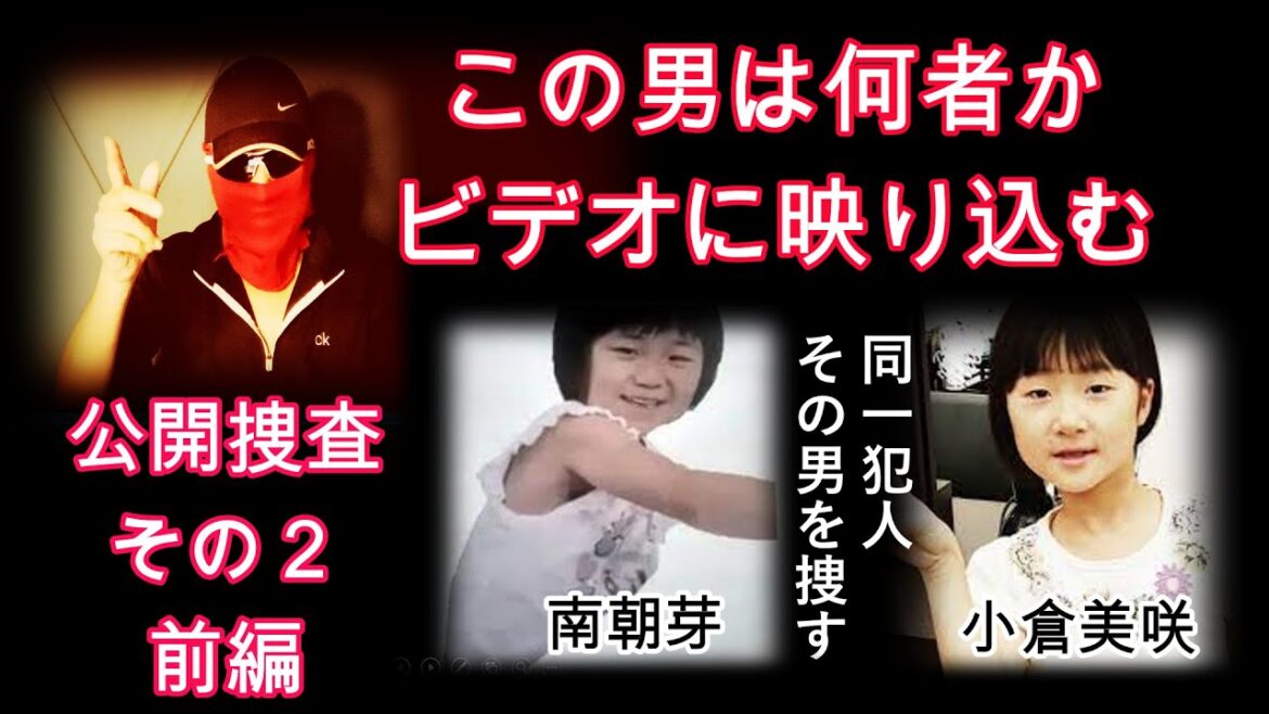 不信人物が映り込んだ映像情報を公開します！事件の犯人！？情報をお待ちしております。