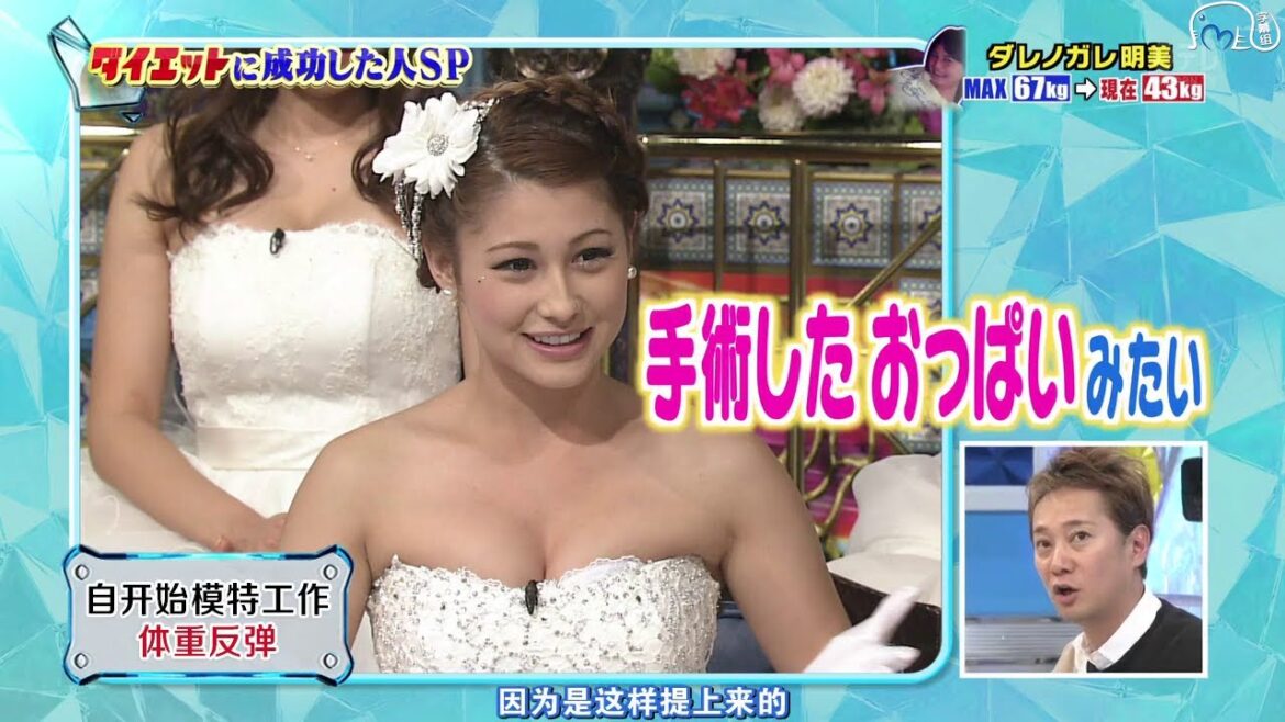 中居正広がダレノガレ明美に大興奮「すげぇ胸盛ってる」