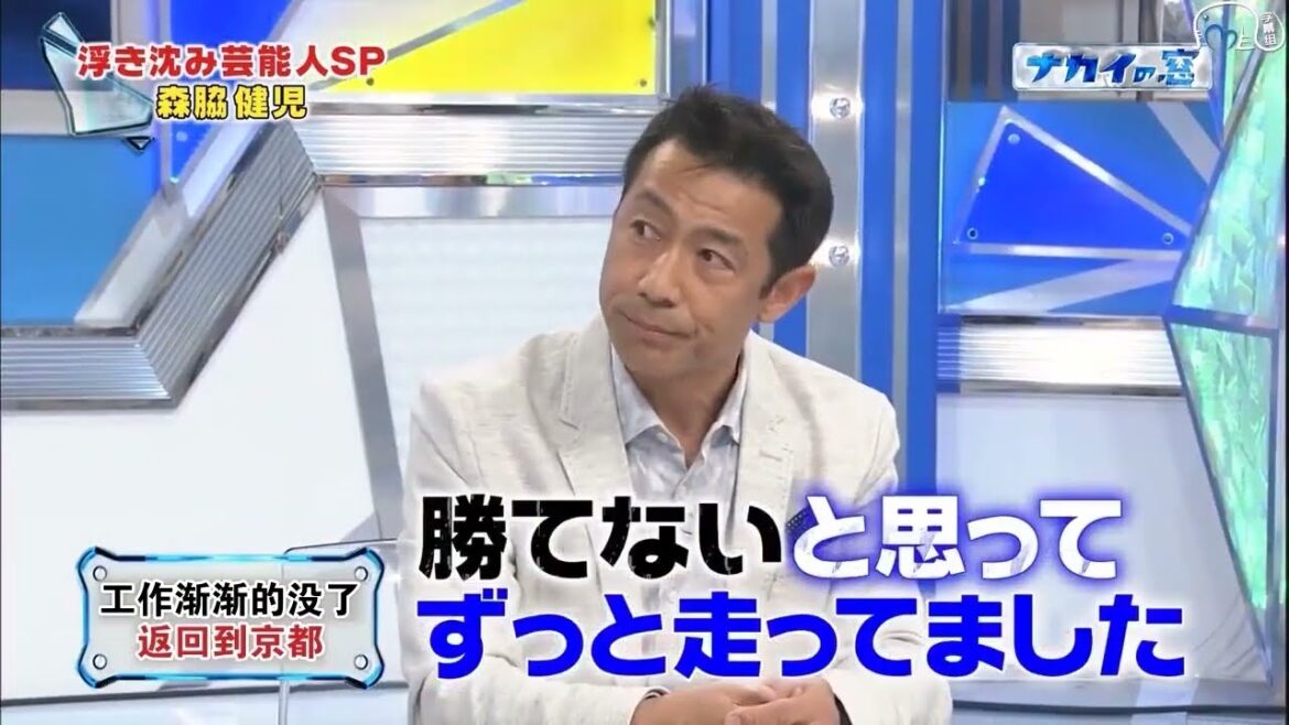 中居正広＆森脇健児「事件・事故。スキャンダルも起こさずは仕事がなくなる」