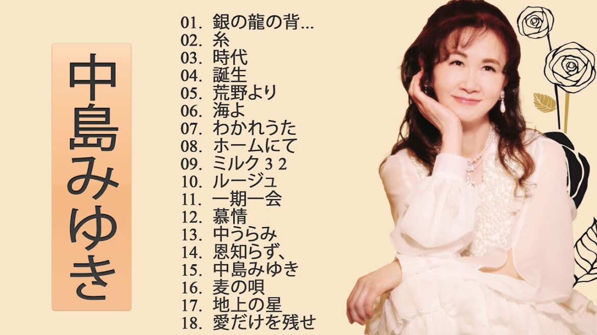 中島みゆき♥Nakajima Miyuki のベストソング 2022♥ Best Songs 2022