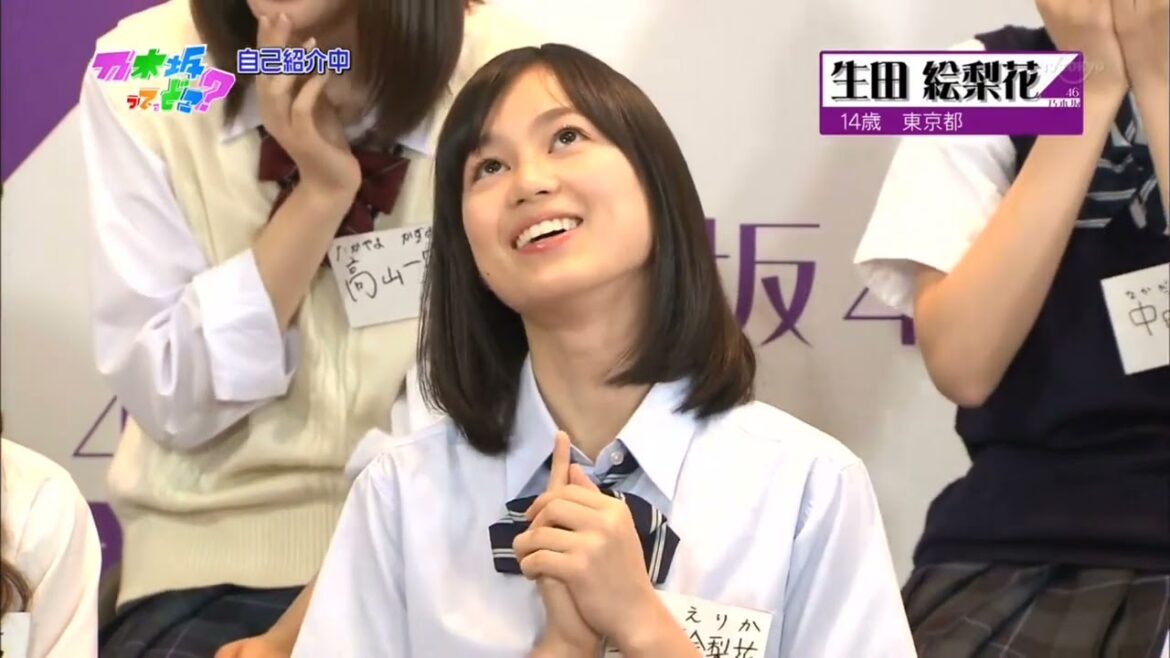 乃木どこ初登場　生田絵梨花