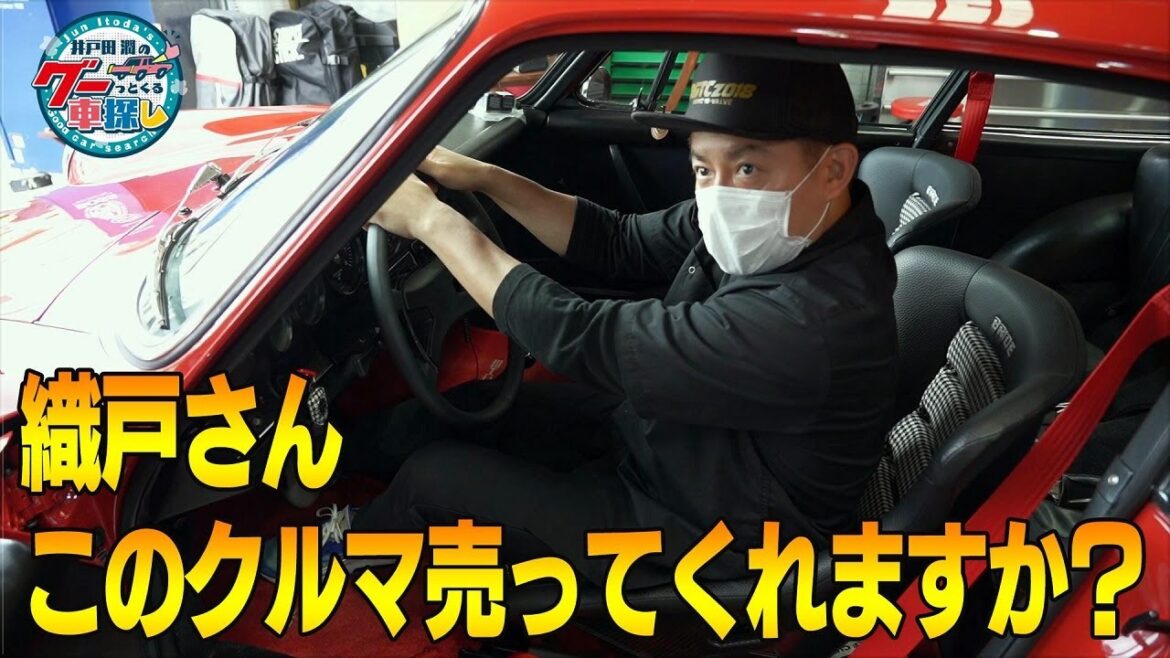 井戸田潤のグーっとくる車探し！【運命の出会い】織戸学のガレージで運命のクルマに出会いました#6