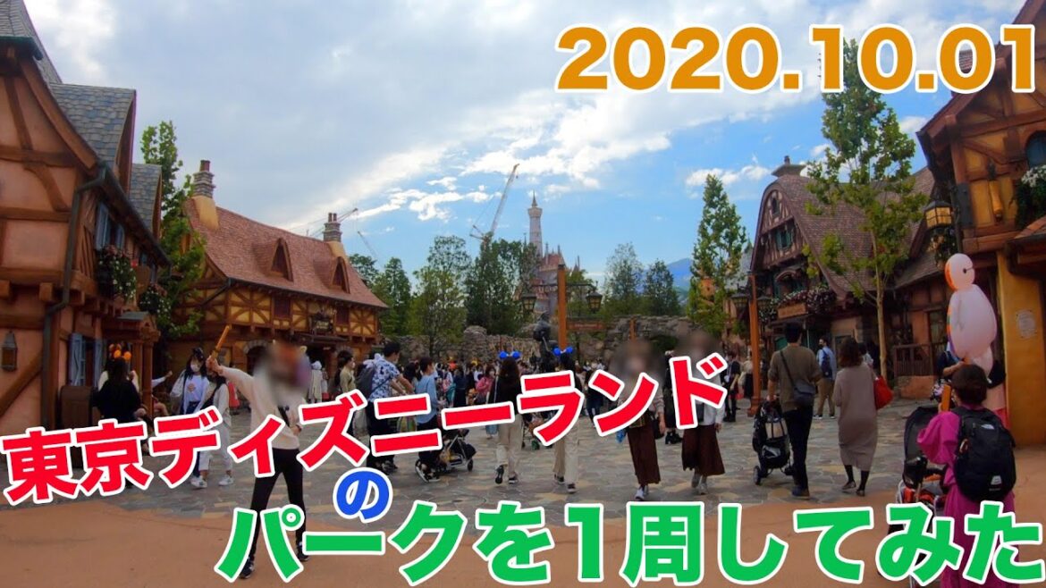 例年の都民の日とは混雑が違う？ 東京ディズニーランドのパークを1周してみた