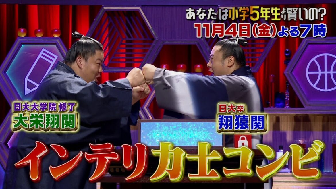 [公式]クイズ！あなたは小学5年生より賢いの? SP33
