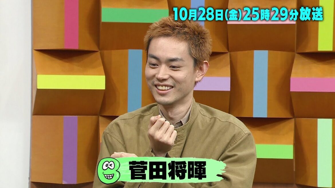 初登場！菅田将暉とスペシャル対談！「バズリズム02」10/28(金)25時29分放送
