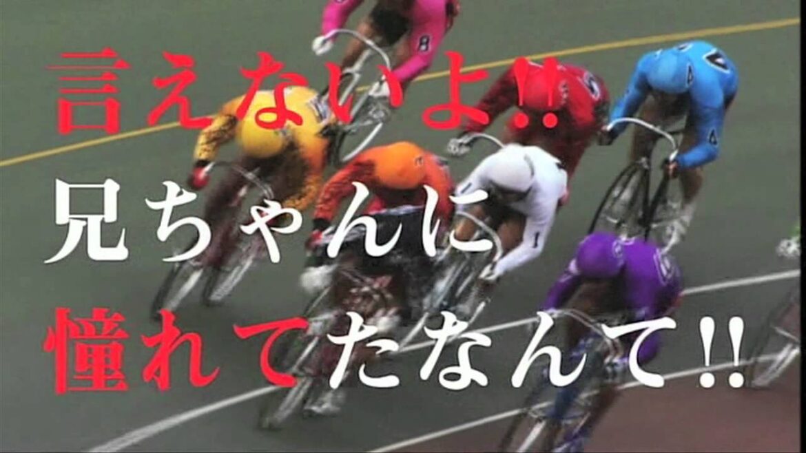 別府競輪の男達 第２章　完全版 全26話