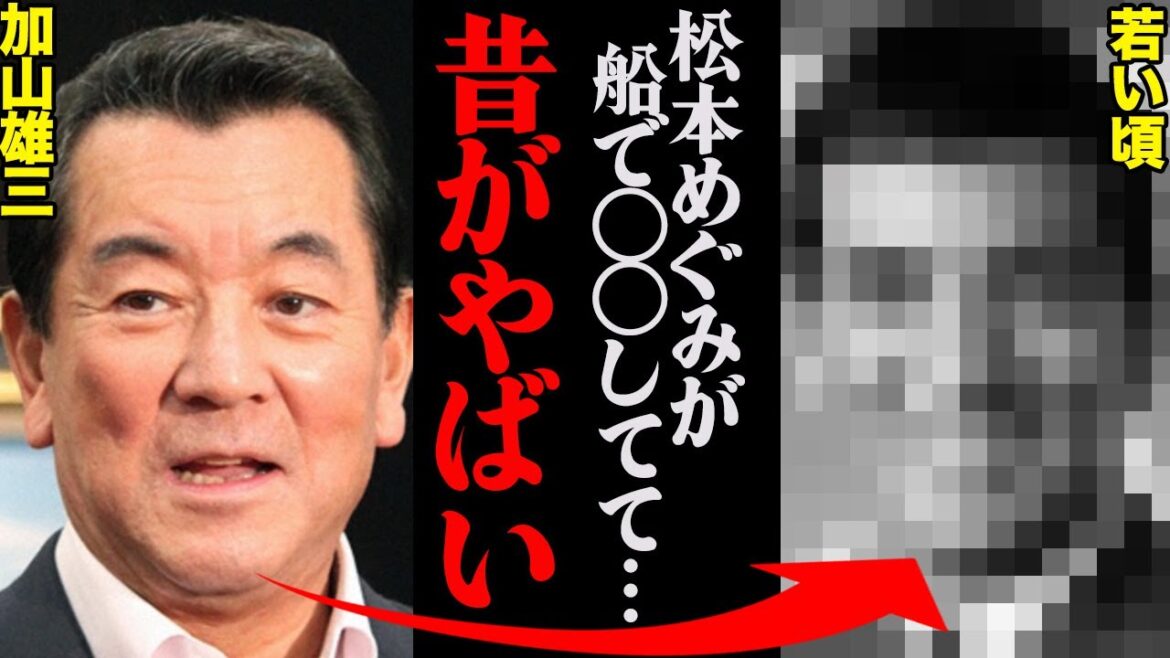 加山雄三の若い頃がイケメン！昔は沢村一樹にそっくり！？松本めぐみとの関係も...※画像あり