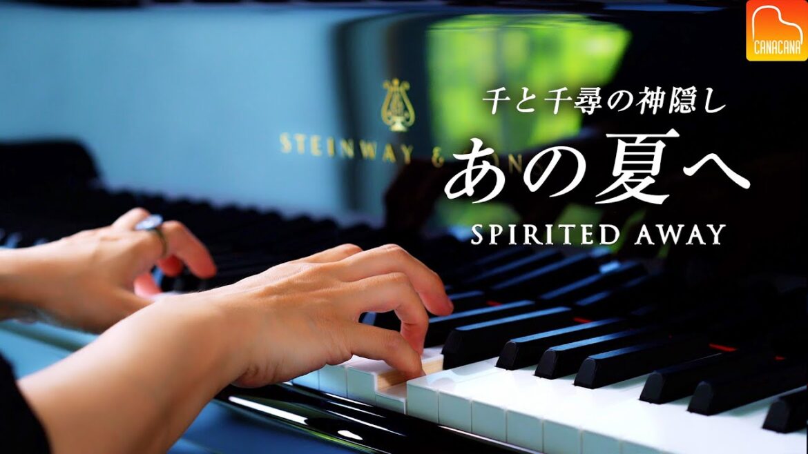 千と千尋の神隠し「あの夏へ」スタインウェイ - 楽譜あり- 久石譲 - CANACANA