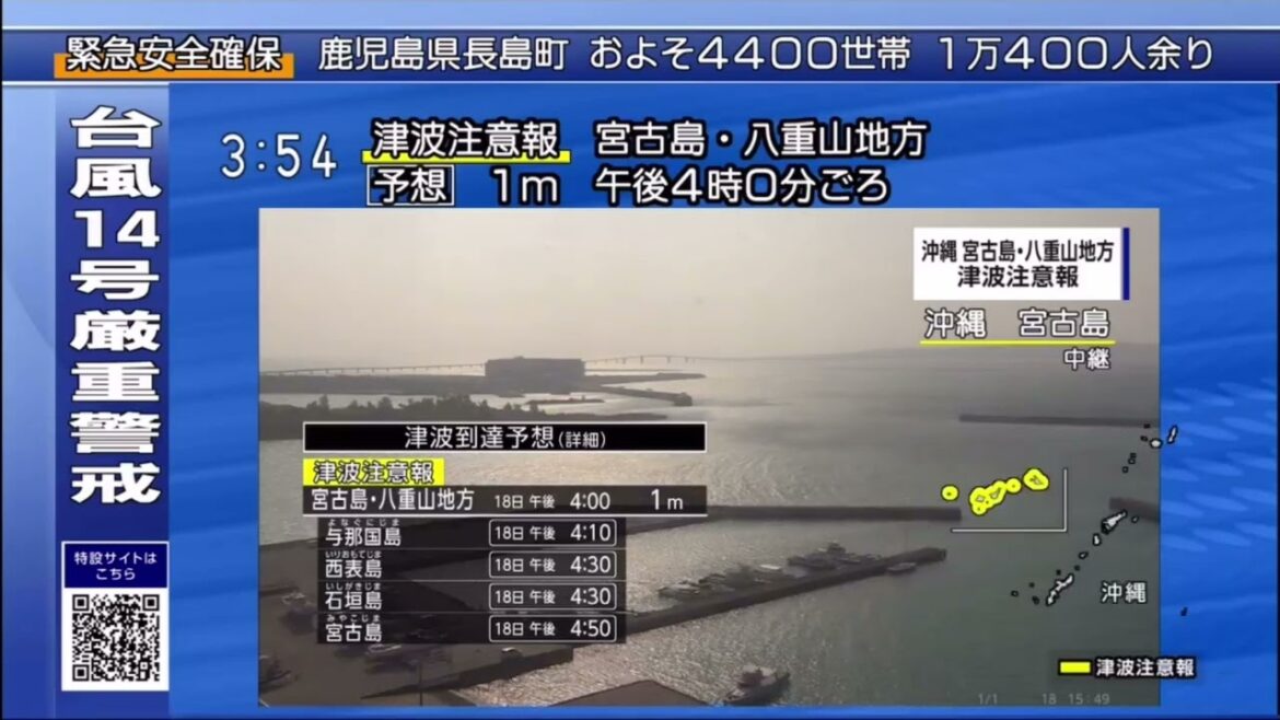 台湾付近で地震　宮古島 八重山地方 津波注意報