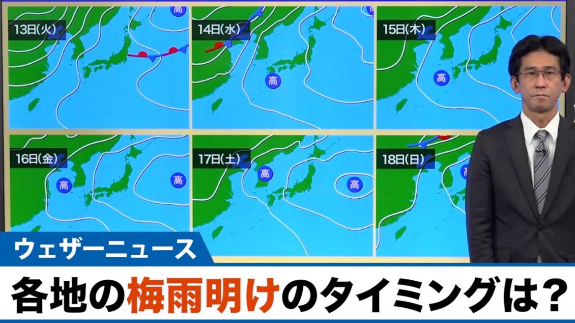 各地の梅雨明けのタイミングは？