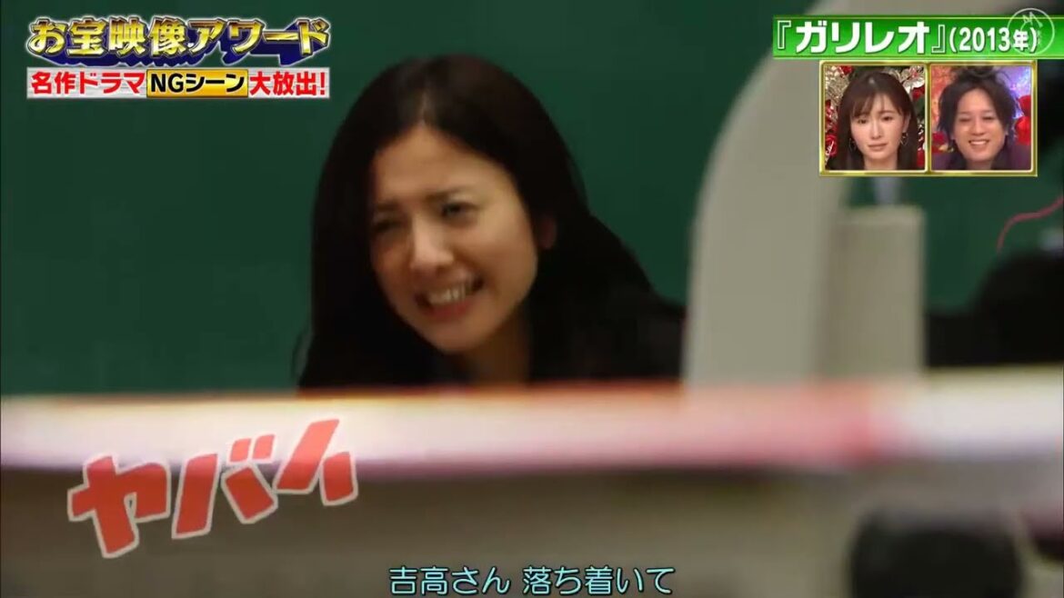 吉高由里子x福山雅治x渡辺いっけい・OK 爆笑NG・『ガリレオ』