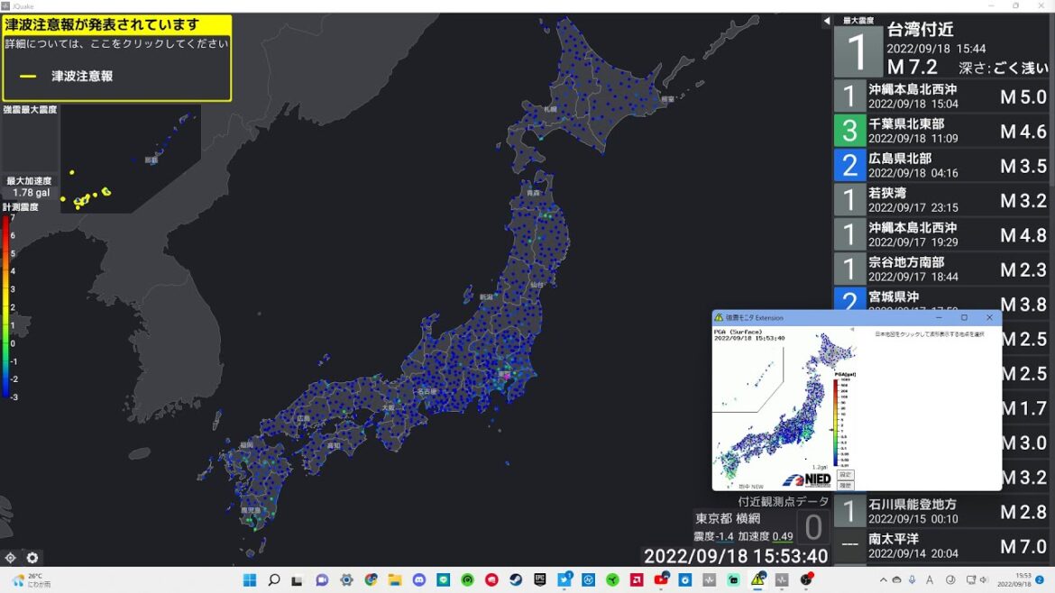 地震　強震モニタ